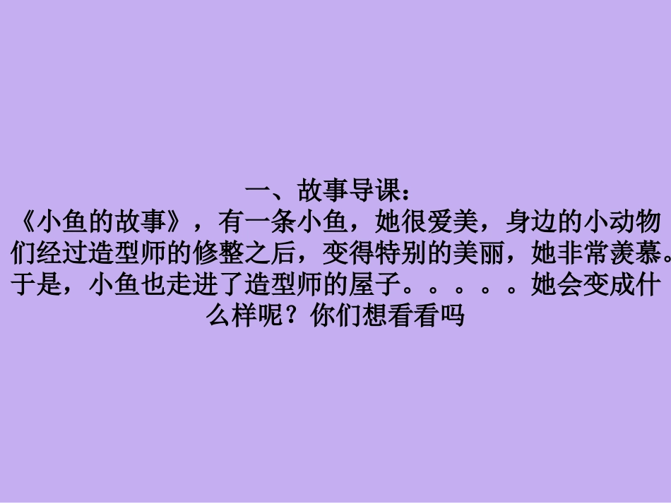 人美版小学四年级美术下册《学画农民画》课件_第1页