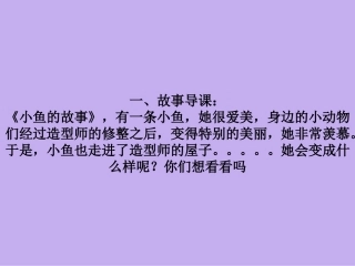 人美版小学四年级美术下册《学画农民画》课件