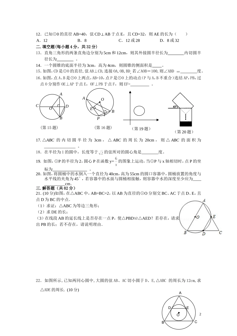 初三国庆作业_第2页