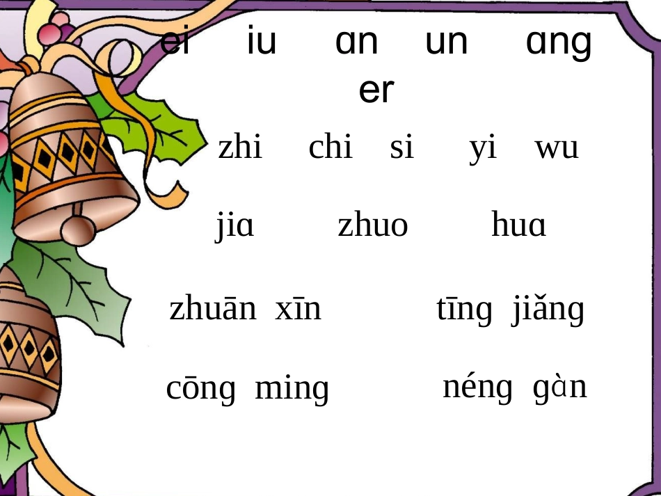 拼音ag工具2003_第2页