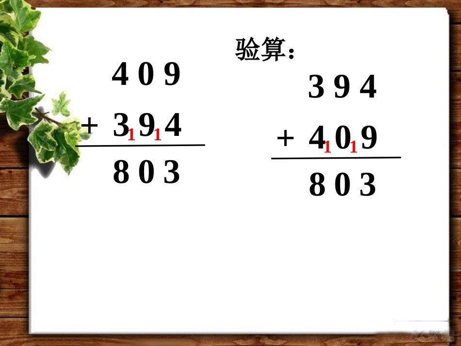 【同步练习】《加法》做一做2(人教)_第2页