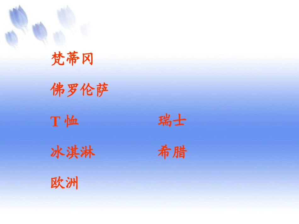 四年级第27课乌塔优秀课件共享PPT4_第3页
