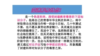 范进中举-(2)