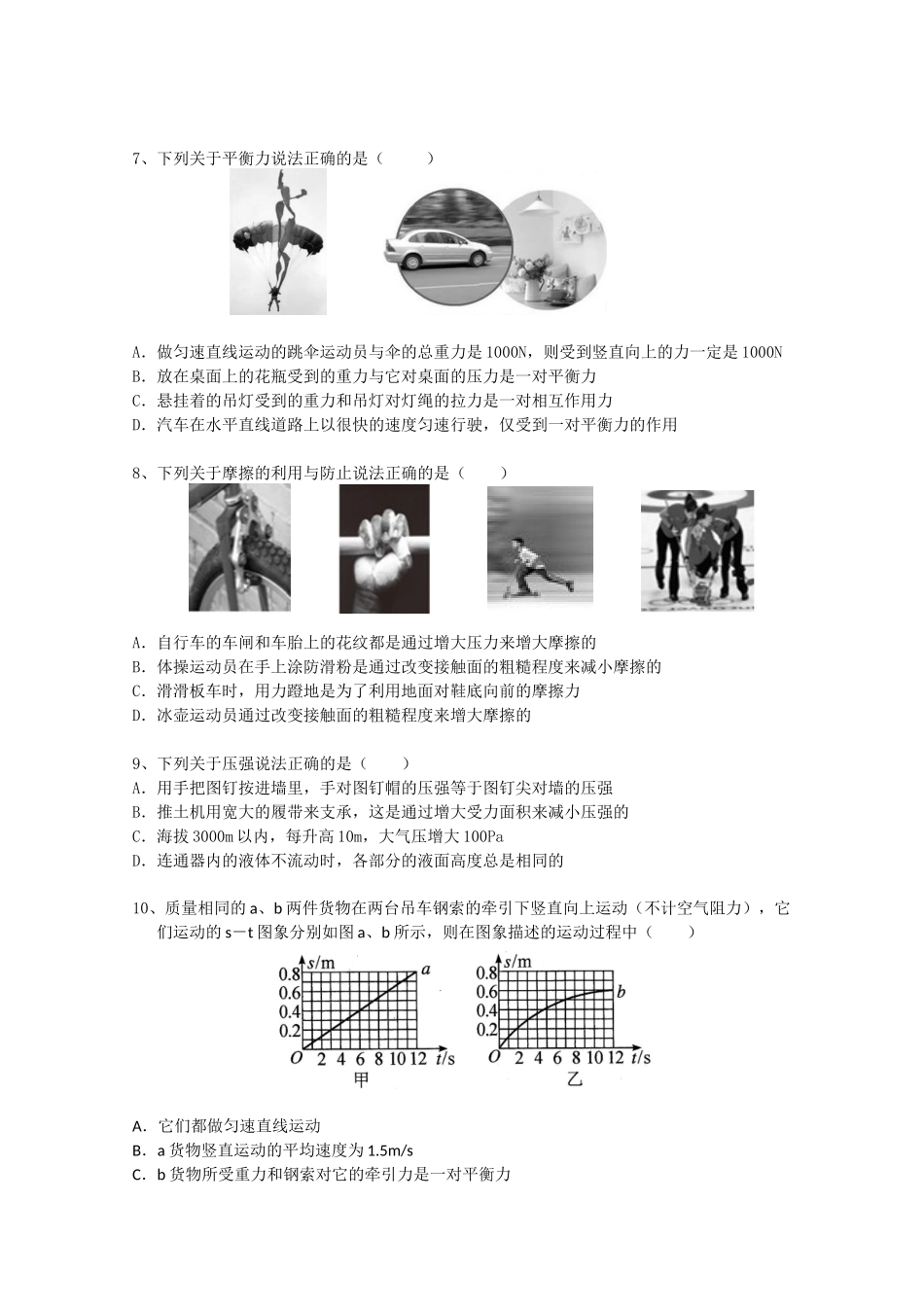 2015八年级下期中附答案_第2页