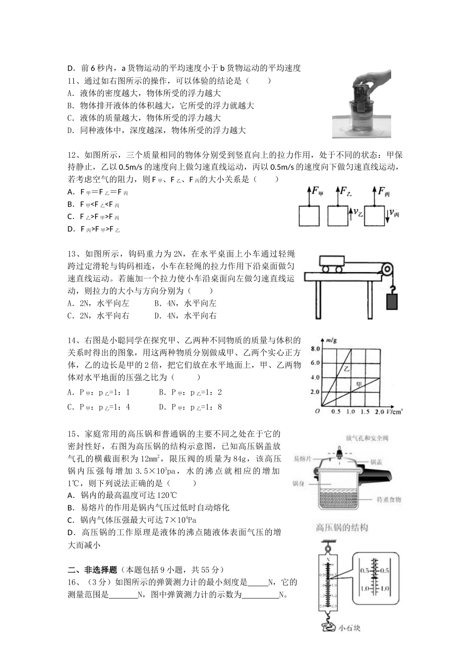 2015八年级下期中附答案_第3页
