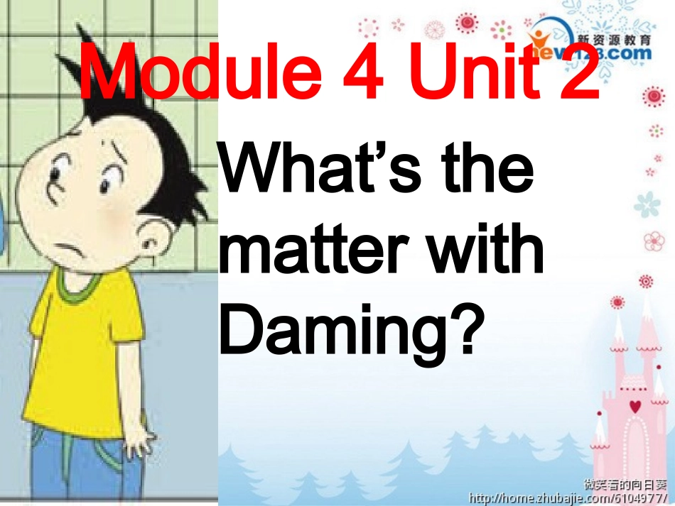 What'sthematterwithDaming_第3页