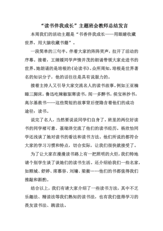 书香伴我成长