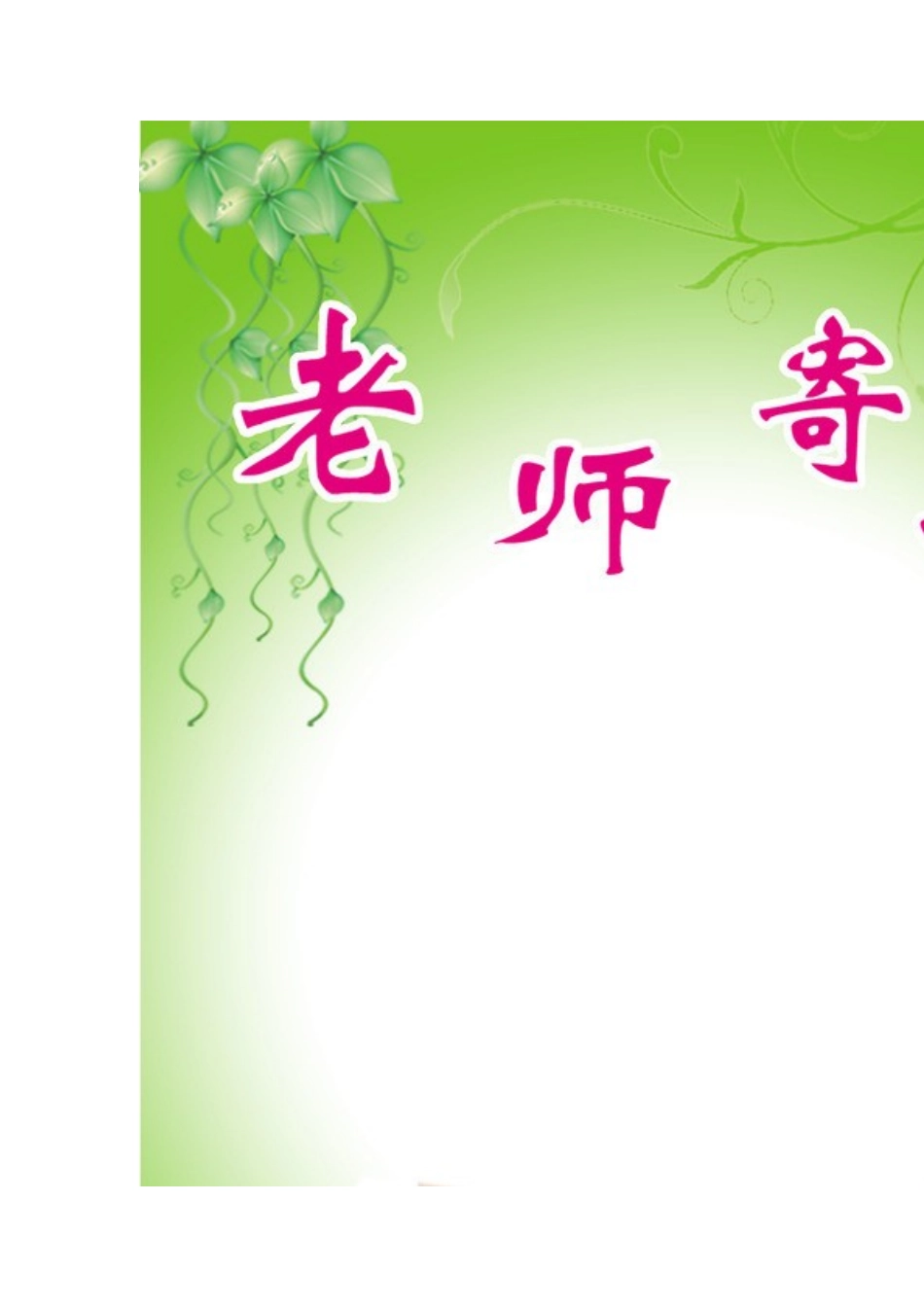 成长档案-(5)_第2页