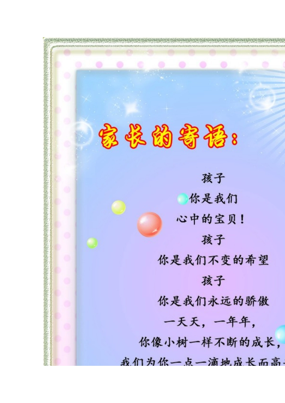 成长档案-(5)_第3页