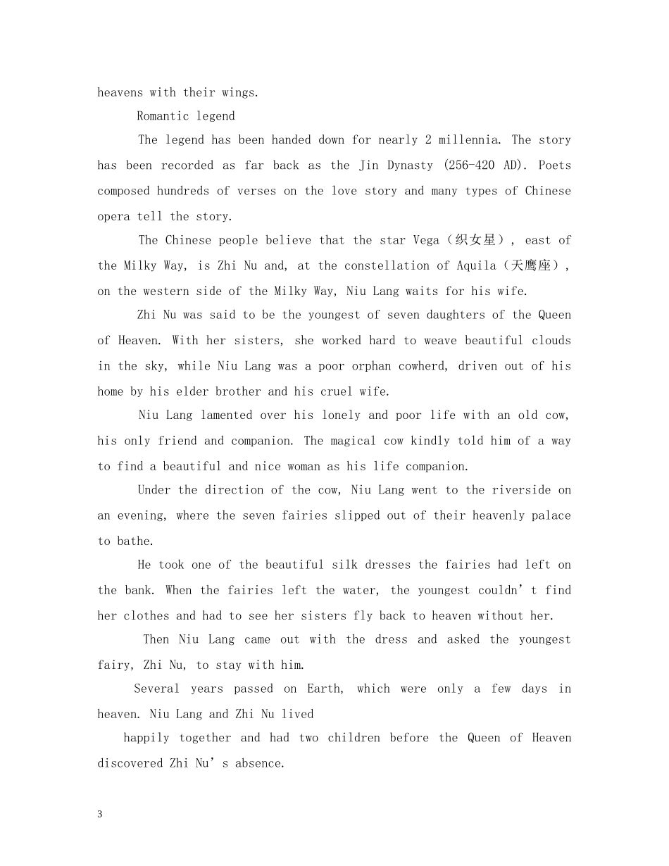 七夕情人节的来历英文版_第3页