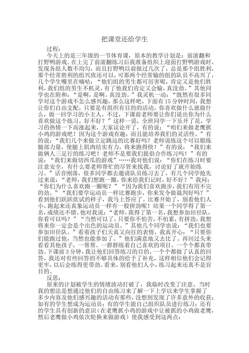 案列分析-(2)_第1页