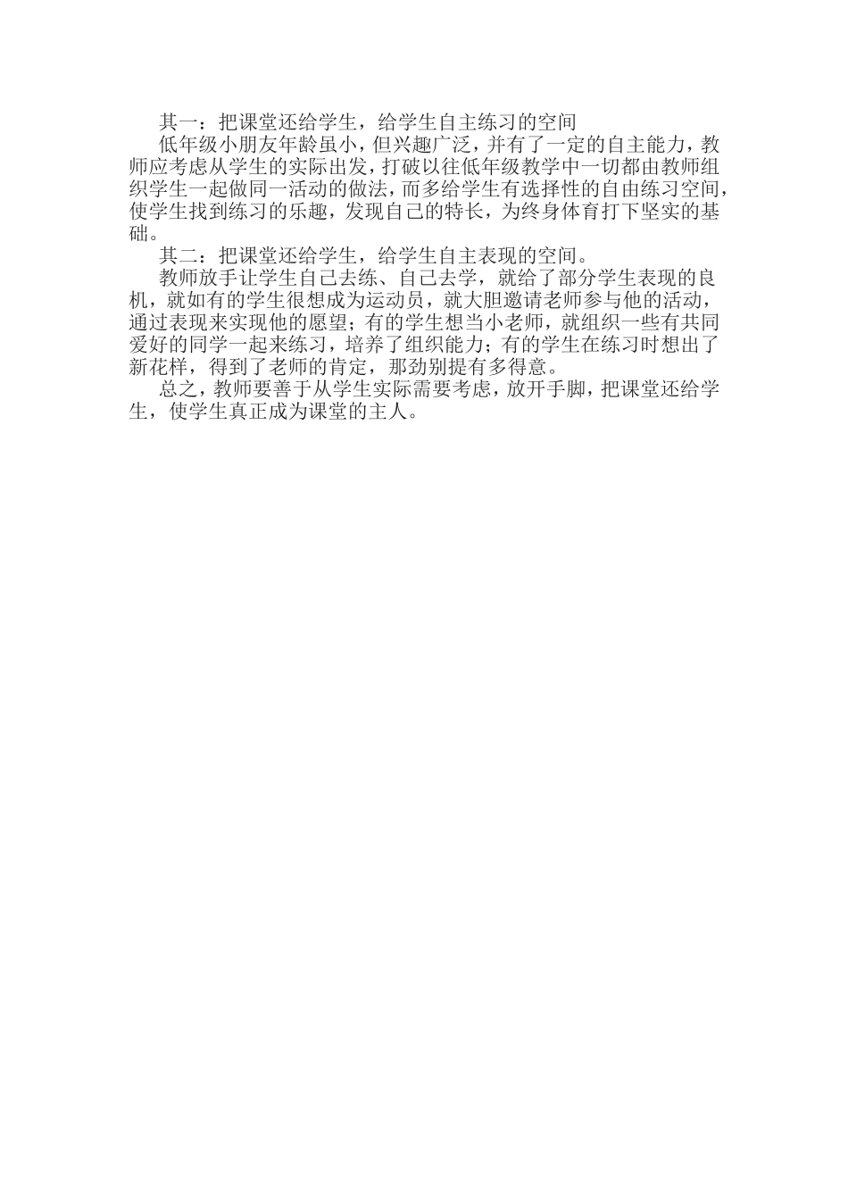 案列分析-(2)_第2页