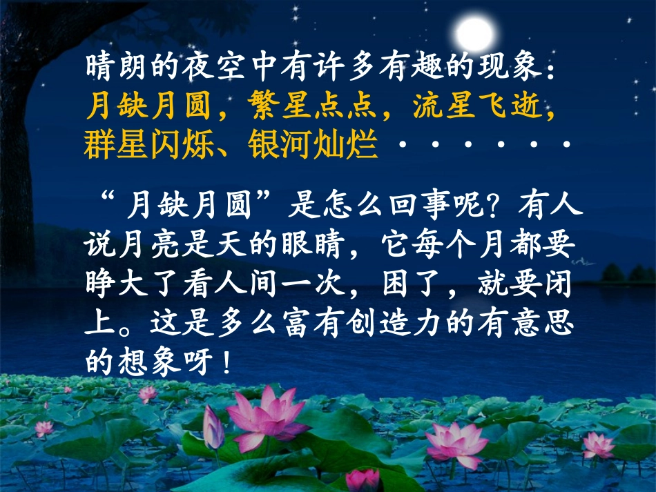 《习作7》课件_第2页