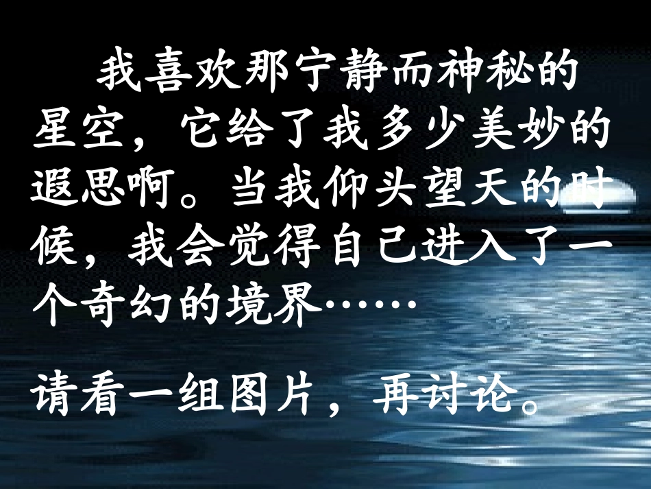 《习作7》课件_第3页