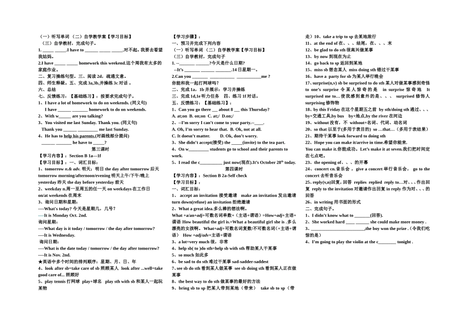 Unit9Canyoucometomyparty_第2页