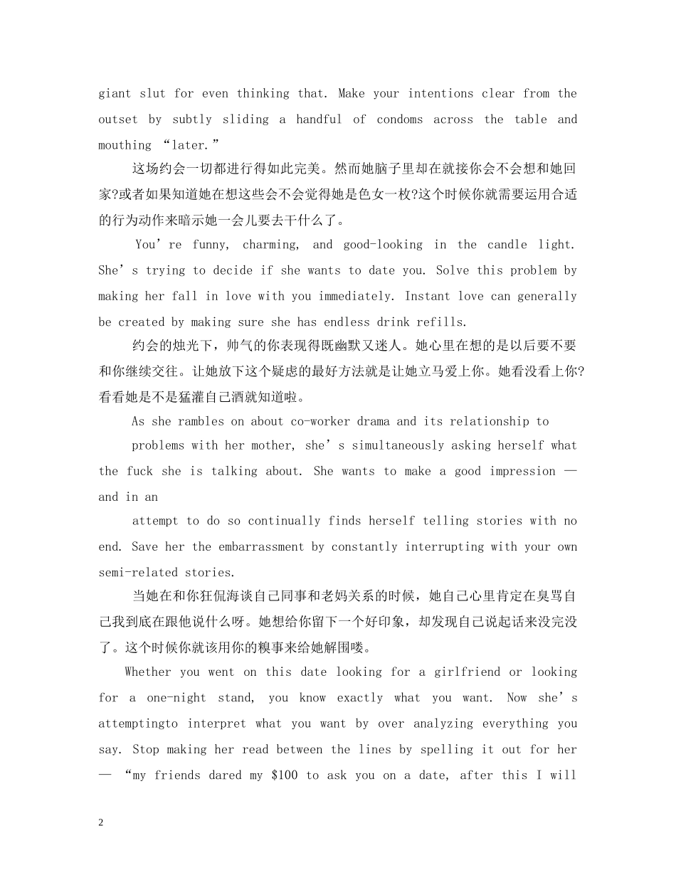 七夕情人节汽车攻略_第2页