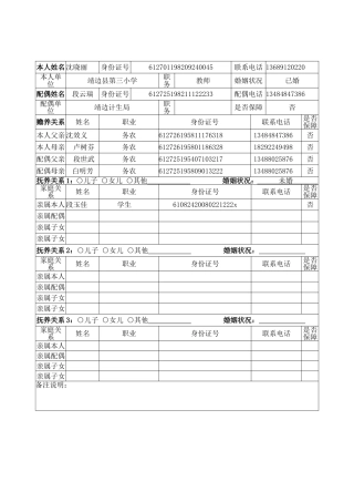 144-沈晓丽