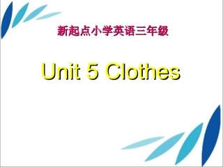 三年级上册英语课件-Unit-5-Clothes-2-人教(新起点)(2014秋)-(1)