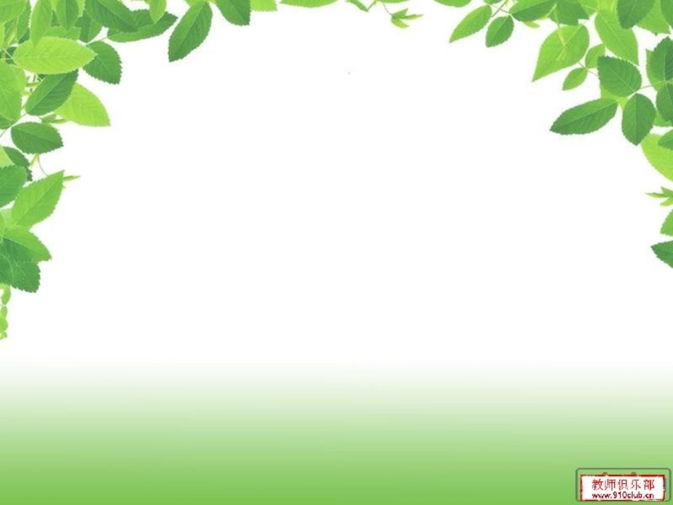 课件背景图片_第3页