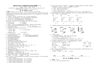 襄阳四中高二期末复习一