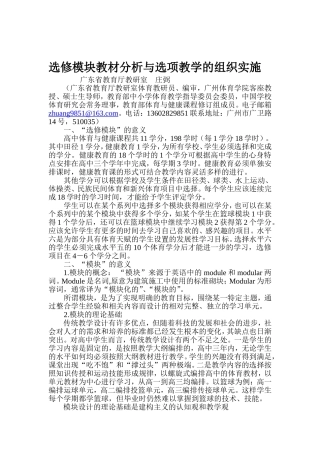 组织实施(庄弼)