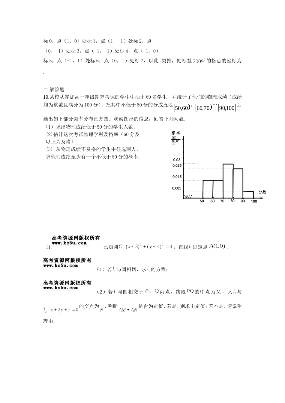 小题训练28_第2页