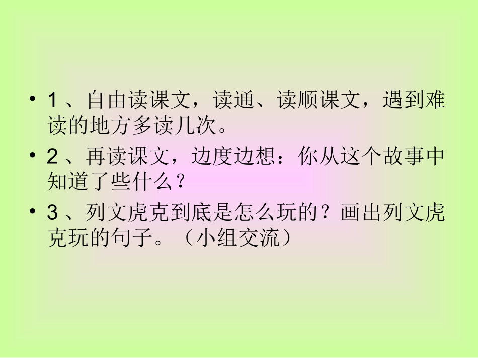 -15.玩出了名堂-_第3页
