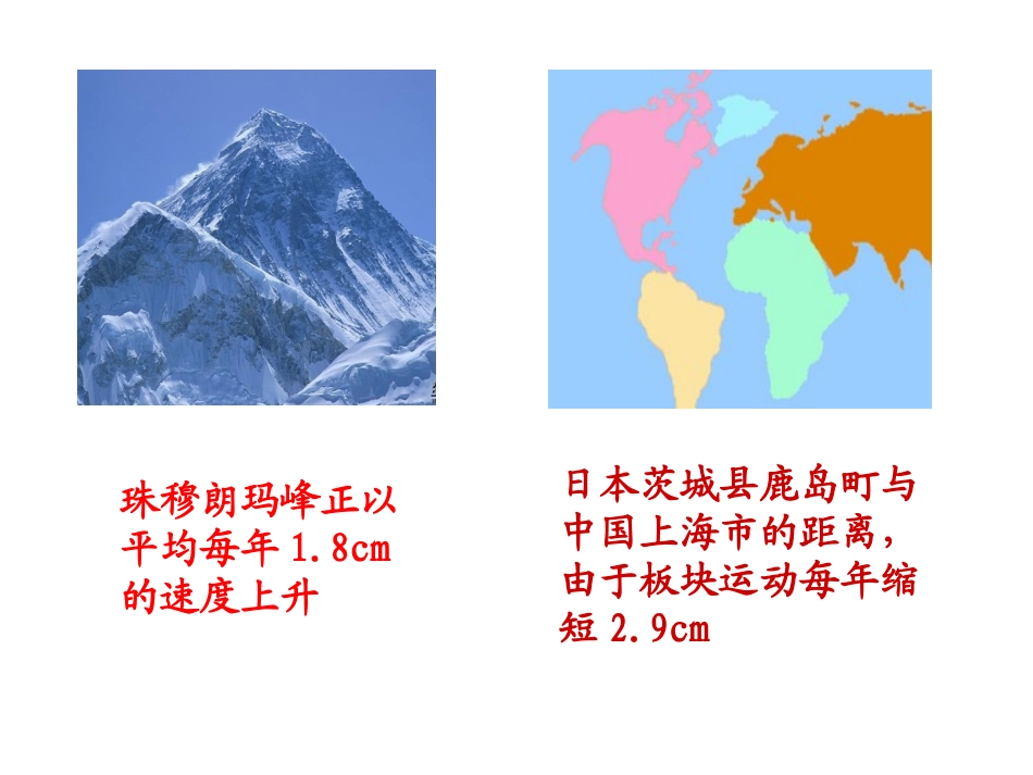 运动的描述(2)_第3页