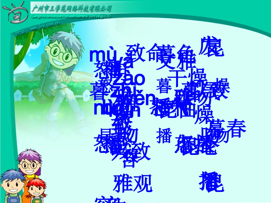 13花钟-(2)_第3页