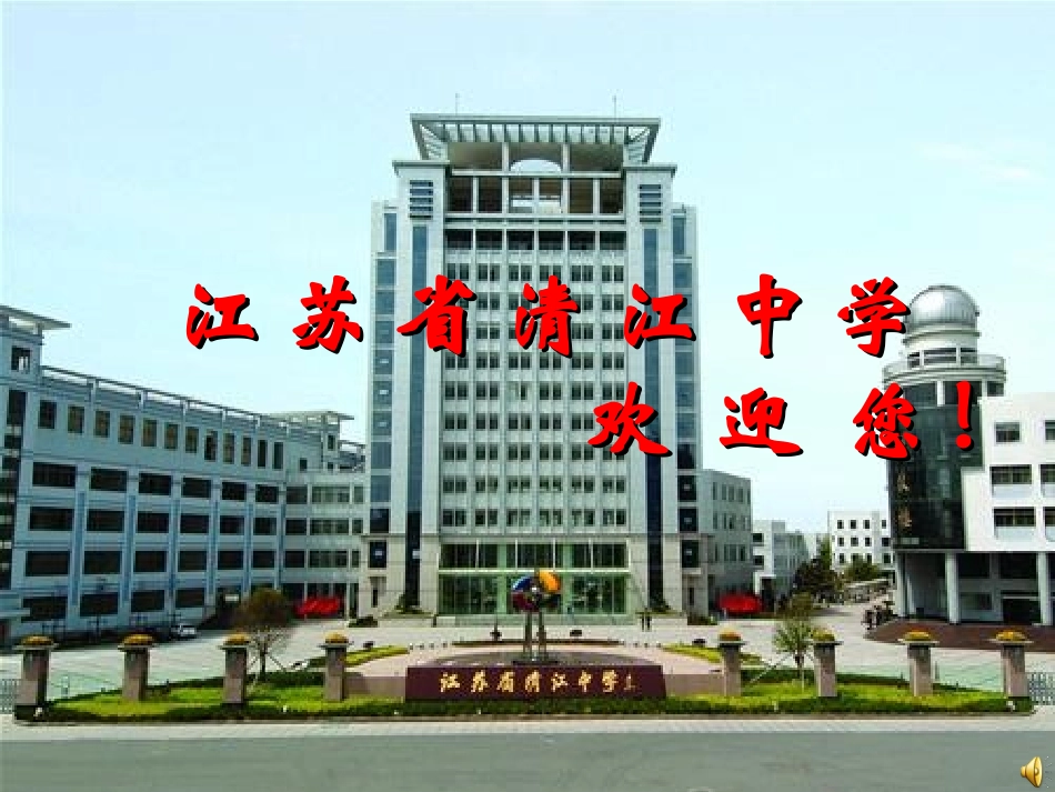 《卜算子·缺月挂疏桐》_第1页