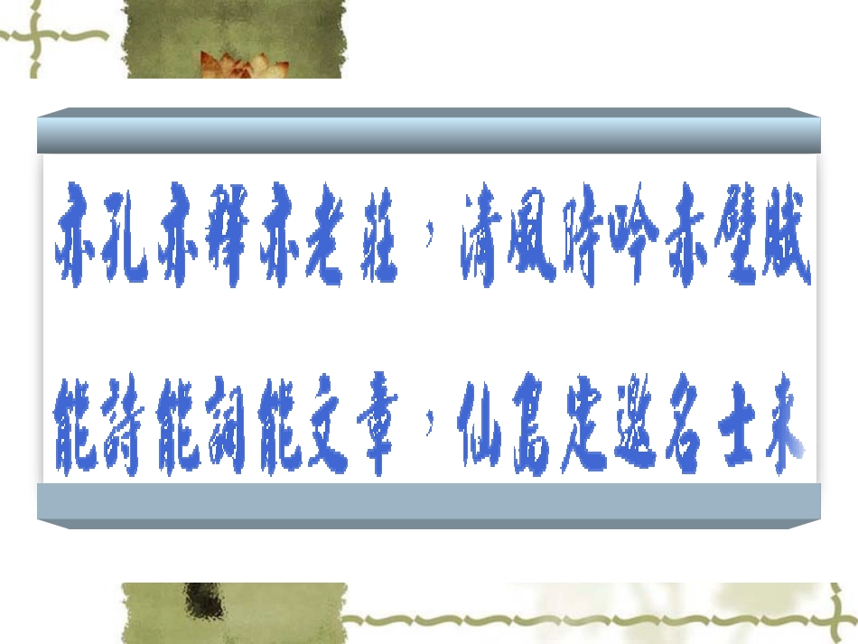 《卜算子·缺月挂疏桐》_第2页