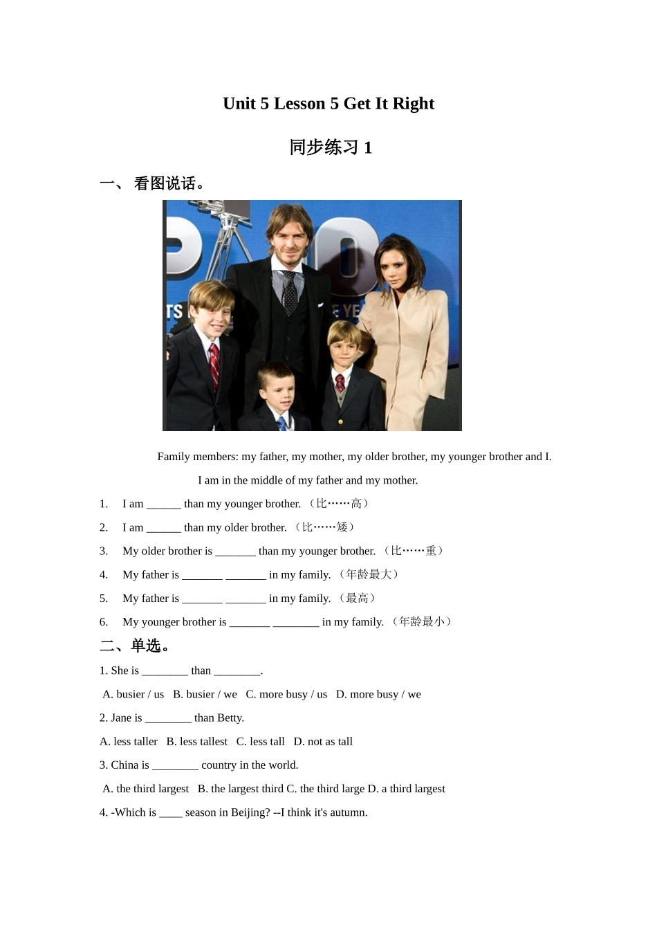 Lesson-5-Get-It-Right-习题-1_第1页