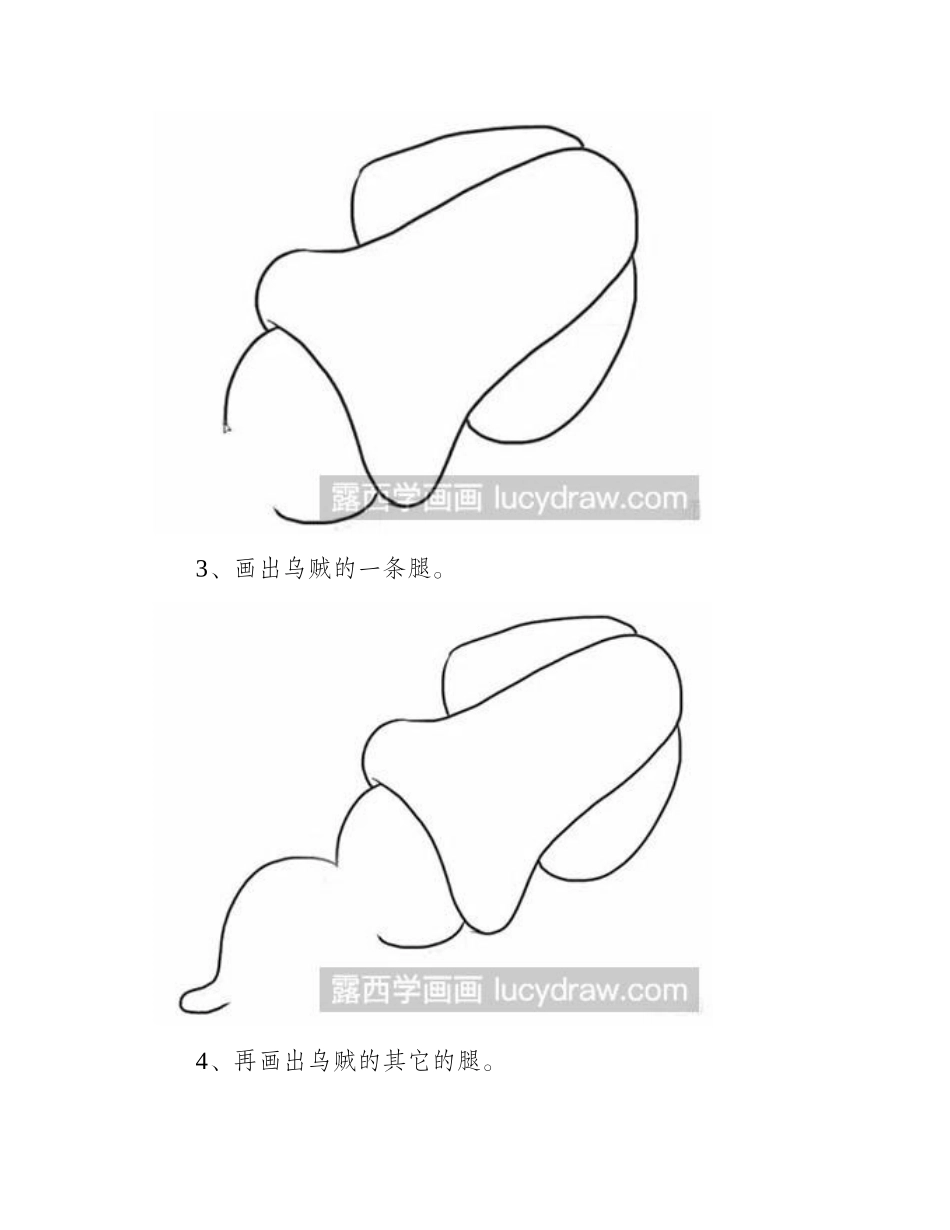 怎么画乌贼简笔画教程_第2页