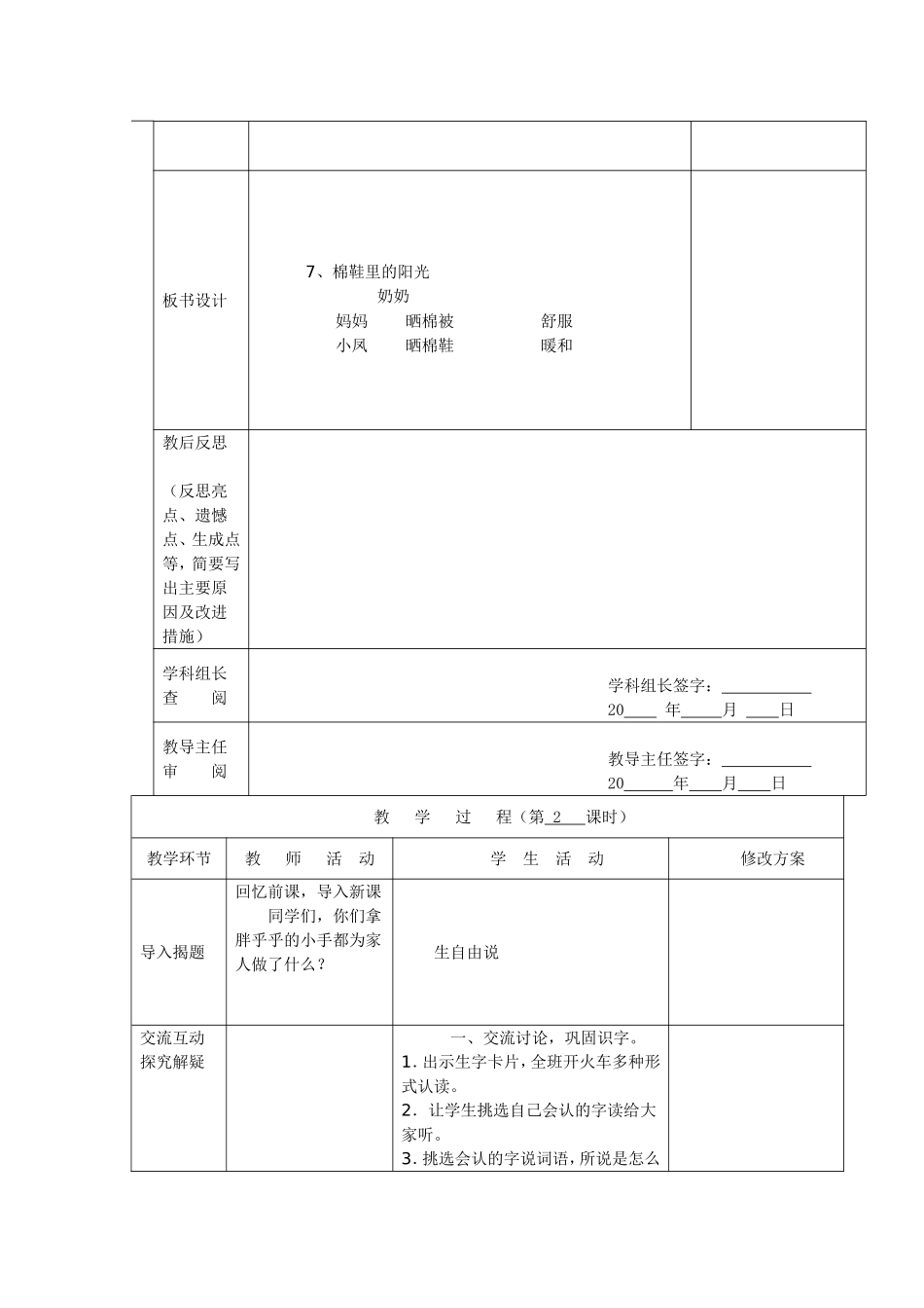 棉鞋里的阳光_第3页