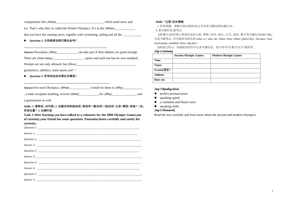 Unit2-Olympic-Games(Listening-and-speaking)_第2页