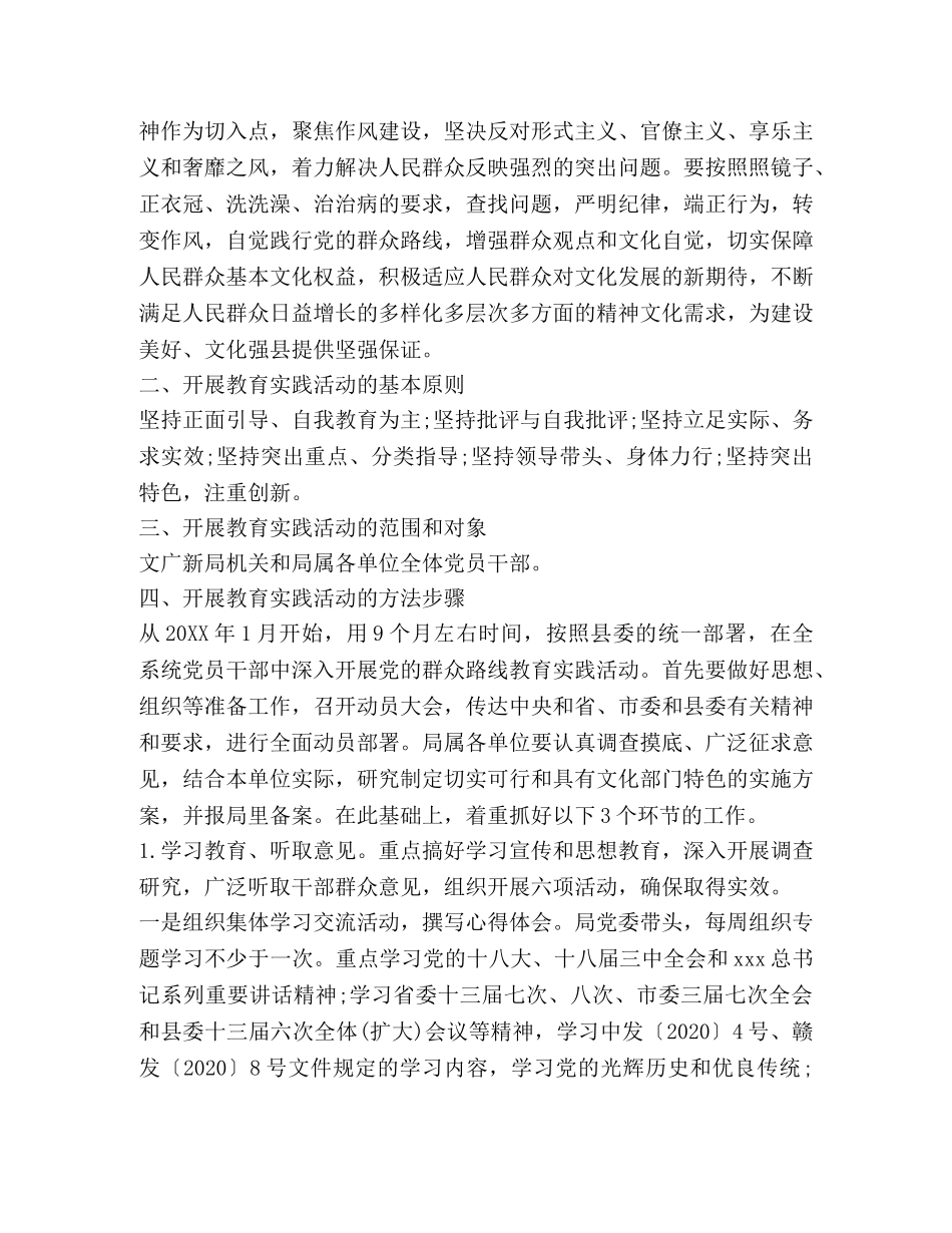 七一活动策划方案_第2页