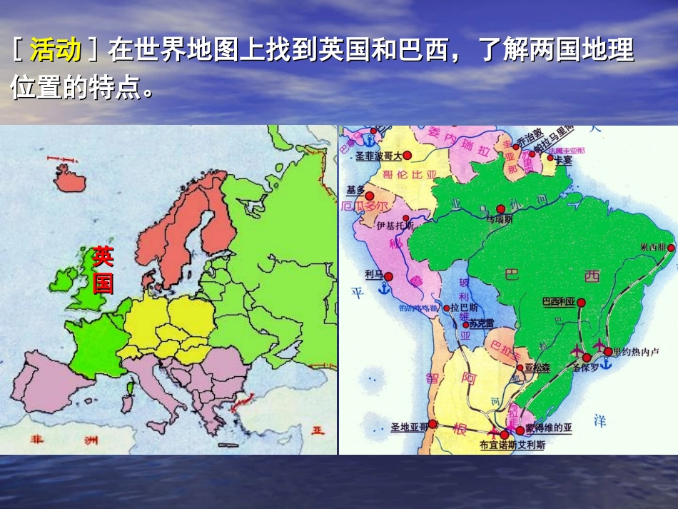 气压带和风带对气候的影响_第2页