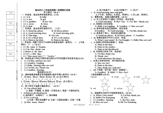 城关四小三年级英语试卷定稿