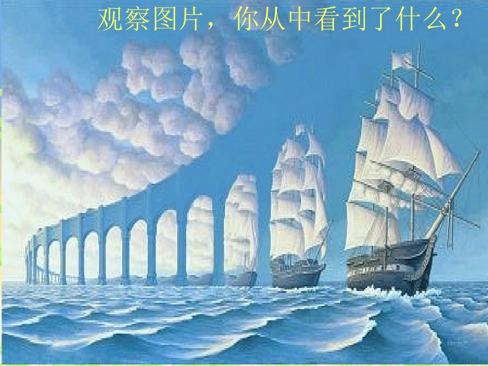 事物的正确答案不只一个_第1页