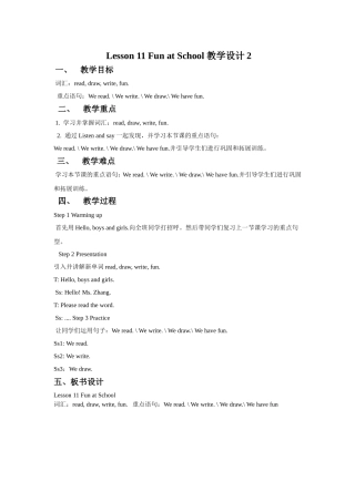 Lesson-11-Fun-at-School-教学设计2