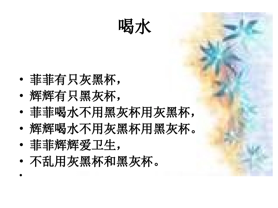 千言万语——字音档案_第3页