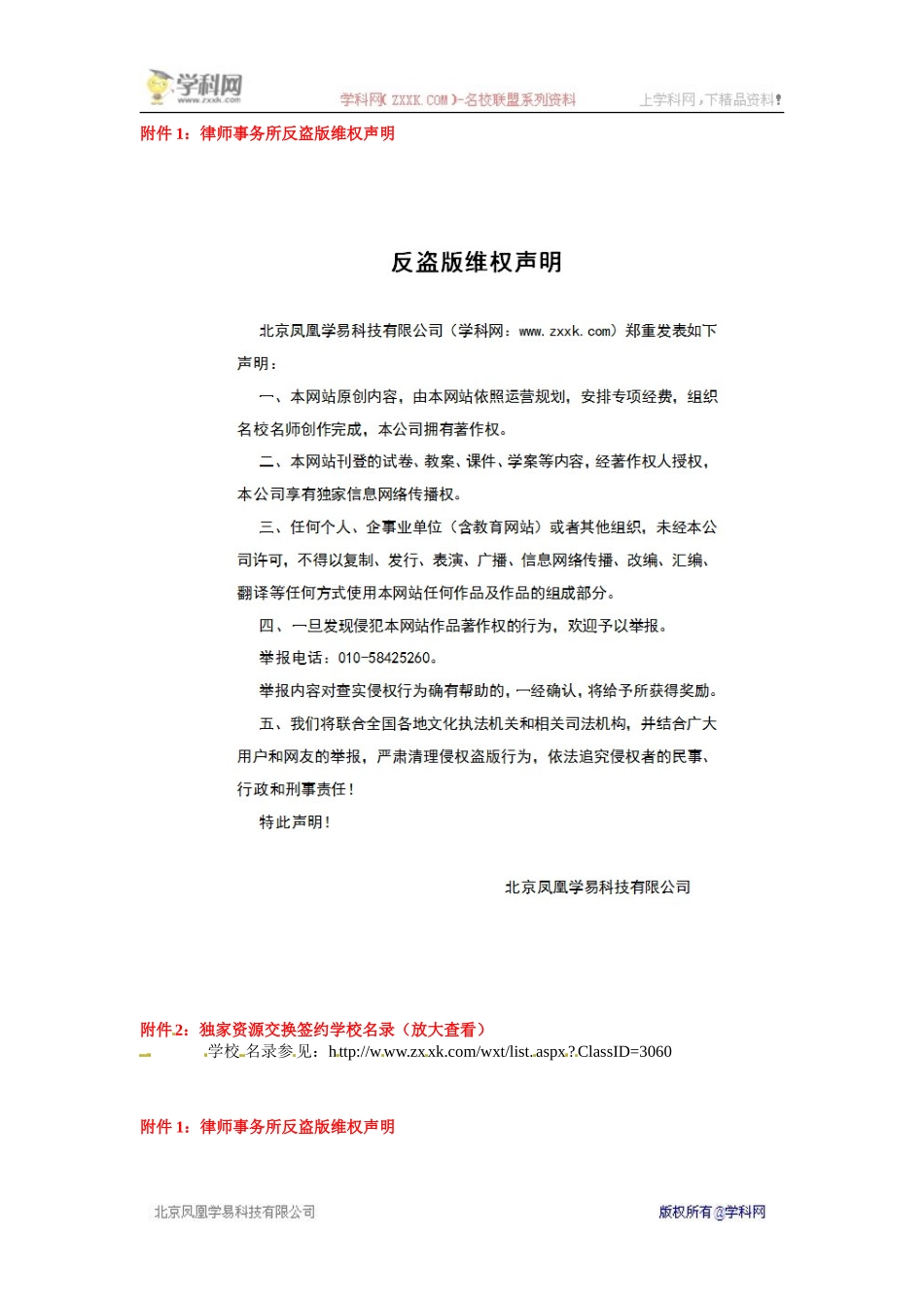 [中学联盟]江苏省靖江市新港城初级中学九年级英语上册教学案：Unit2Colour(3)_第3页