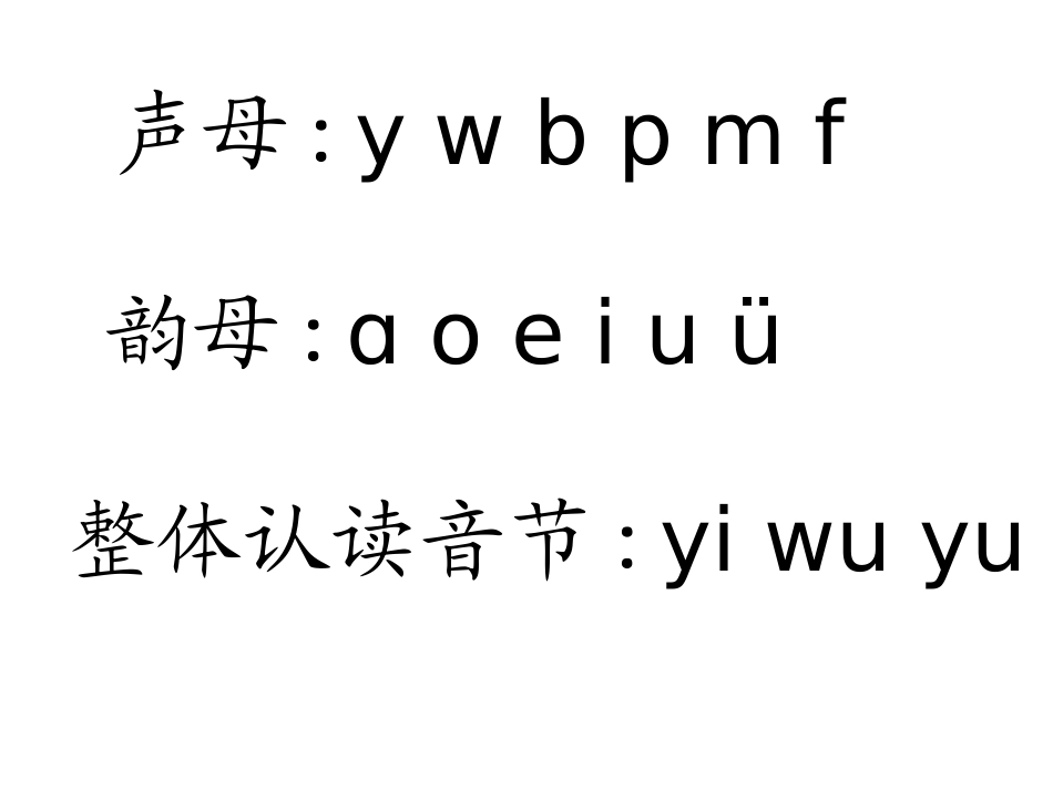 (部编)人教2011课标版一年级上册《d-t-n-l》课件_第2页