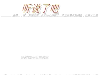 孟子两章之《生于忧患-死于安乐》