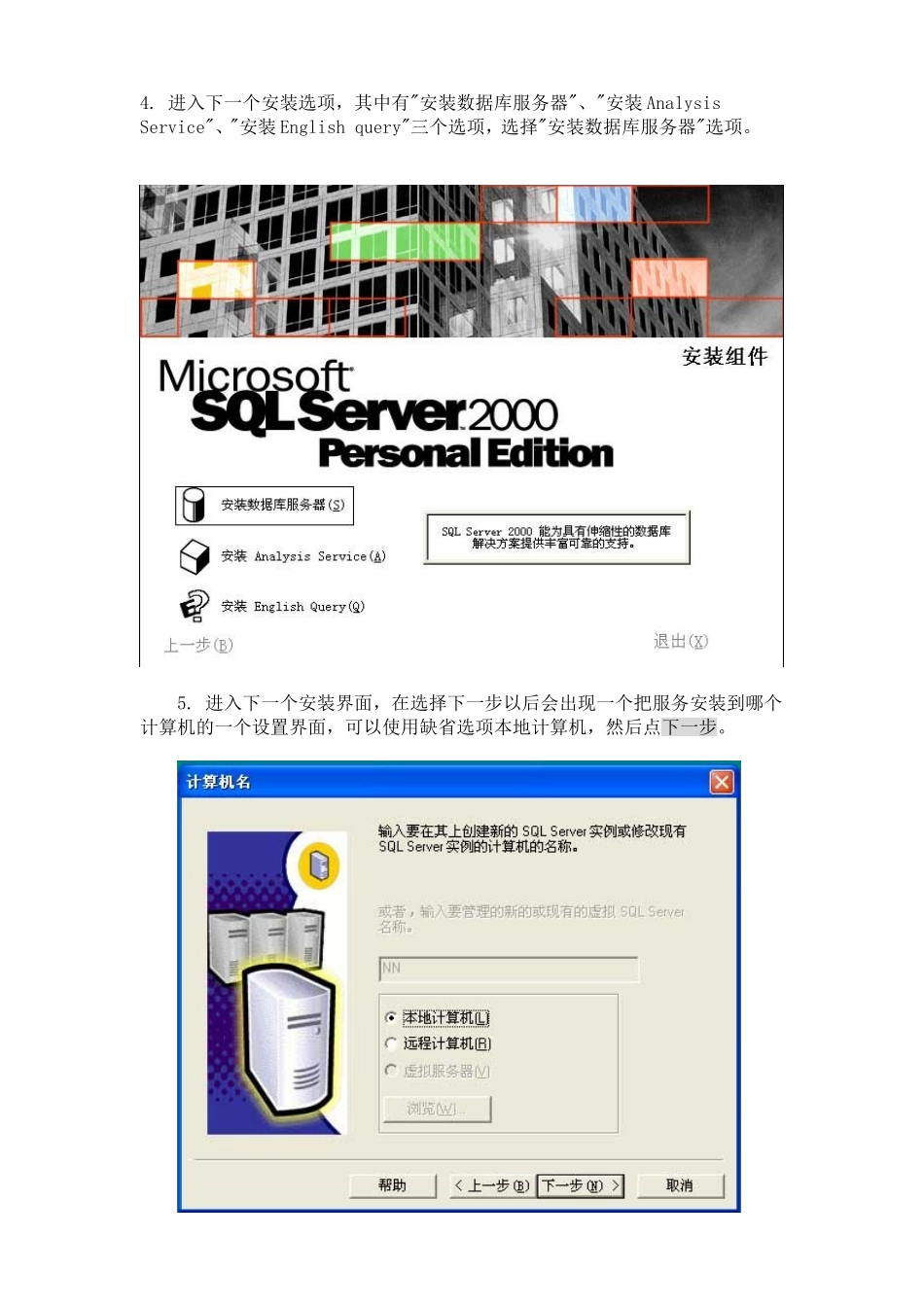 汽修网络版安装_第3页