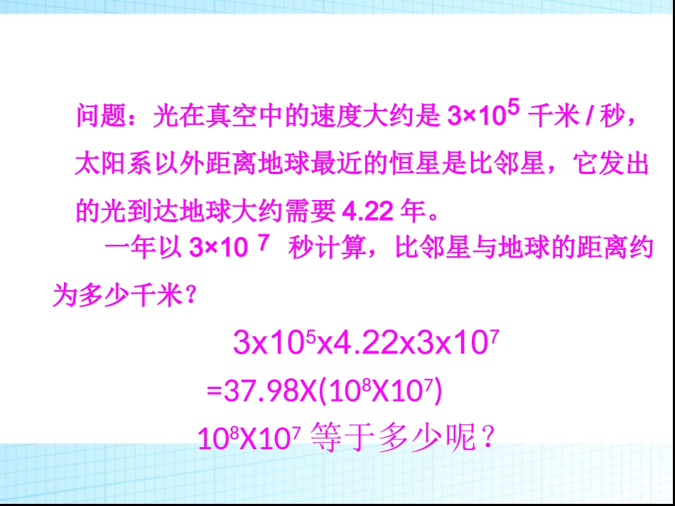 同底数幂的乘法_第3页