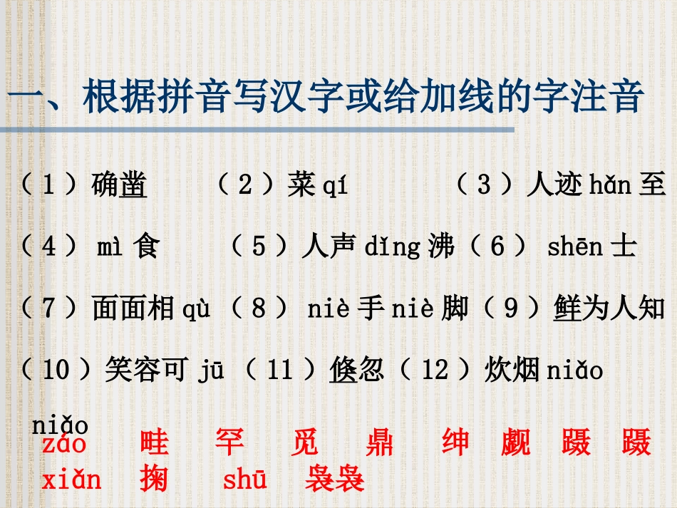 2014我们家的男子汉好_第1页