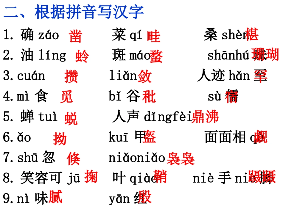 2014我们家的男子汉好_第2页