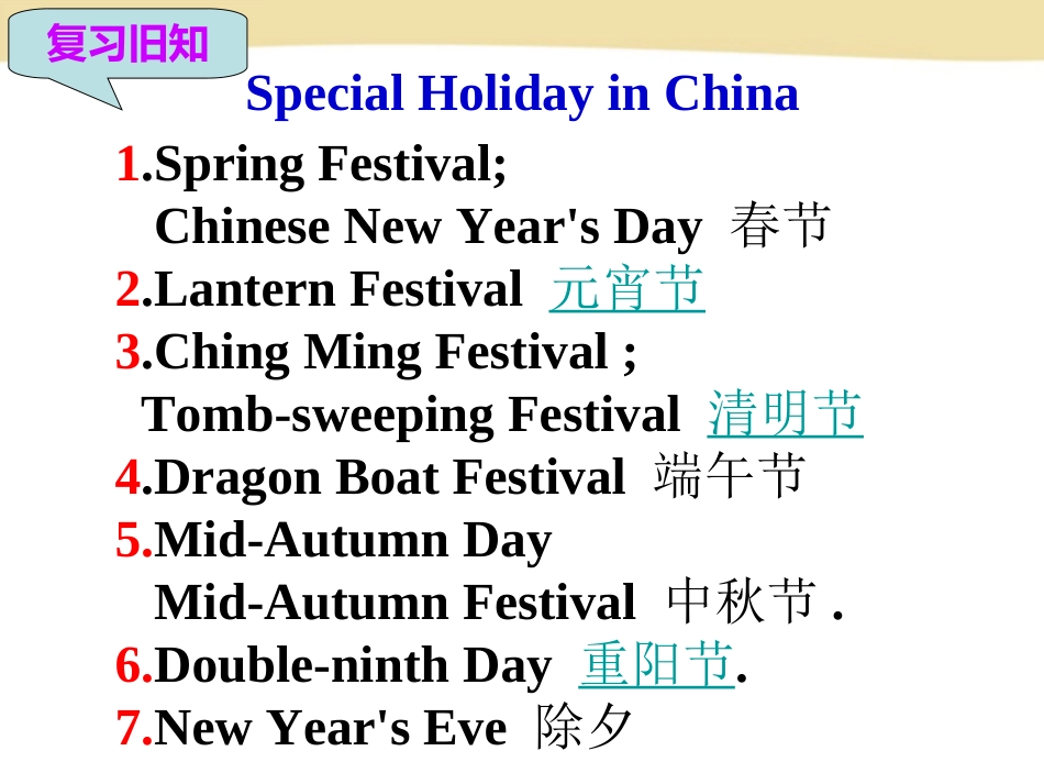 人教版八年级英语上册Unit8perod5_第2页