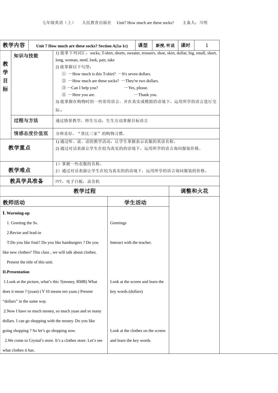 Unit7电子教案_第1页